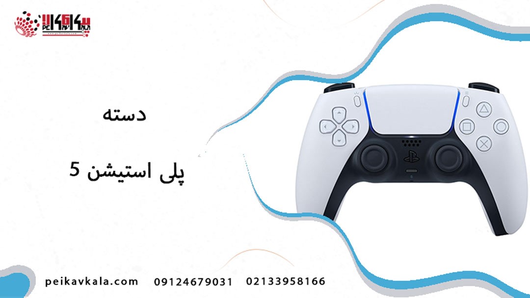 دسته ps5